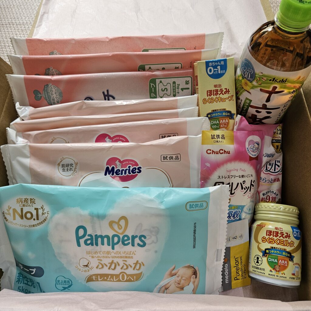 出産準備お試しBoxの中身